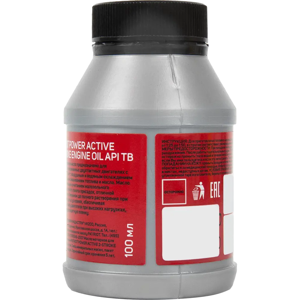 Моторное масло Patriot Power Active 2Т для садовой техники и мотоциклов 83746311 STLM-0044380 - Вид №1