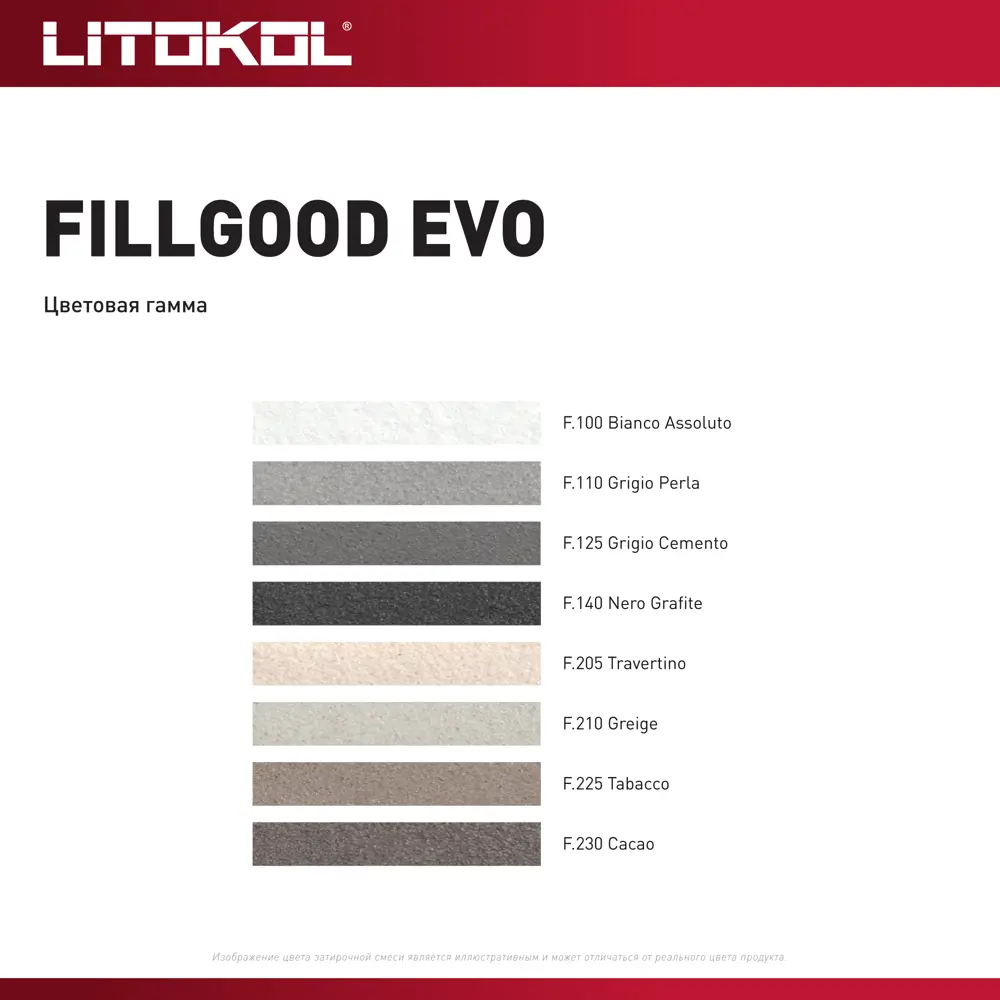 Litokol FillGood EVO - полиуретановая затирка для плитки цвет травертин 83923098 STLM-0045401 - Вид №5