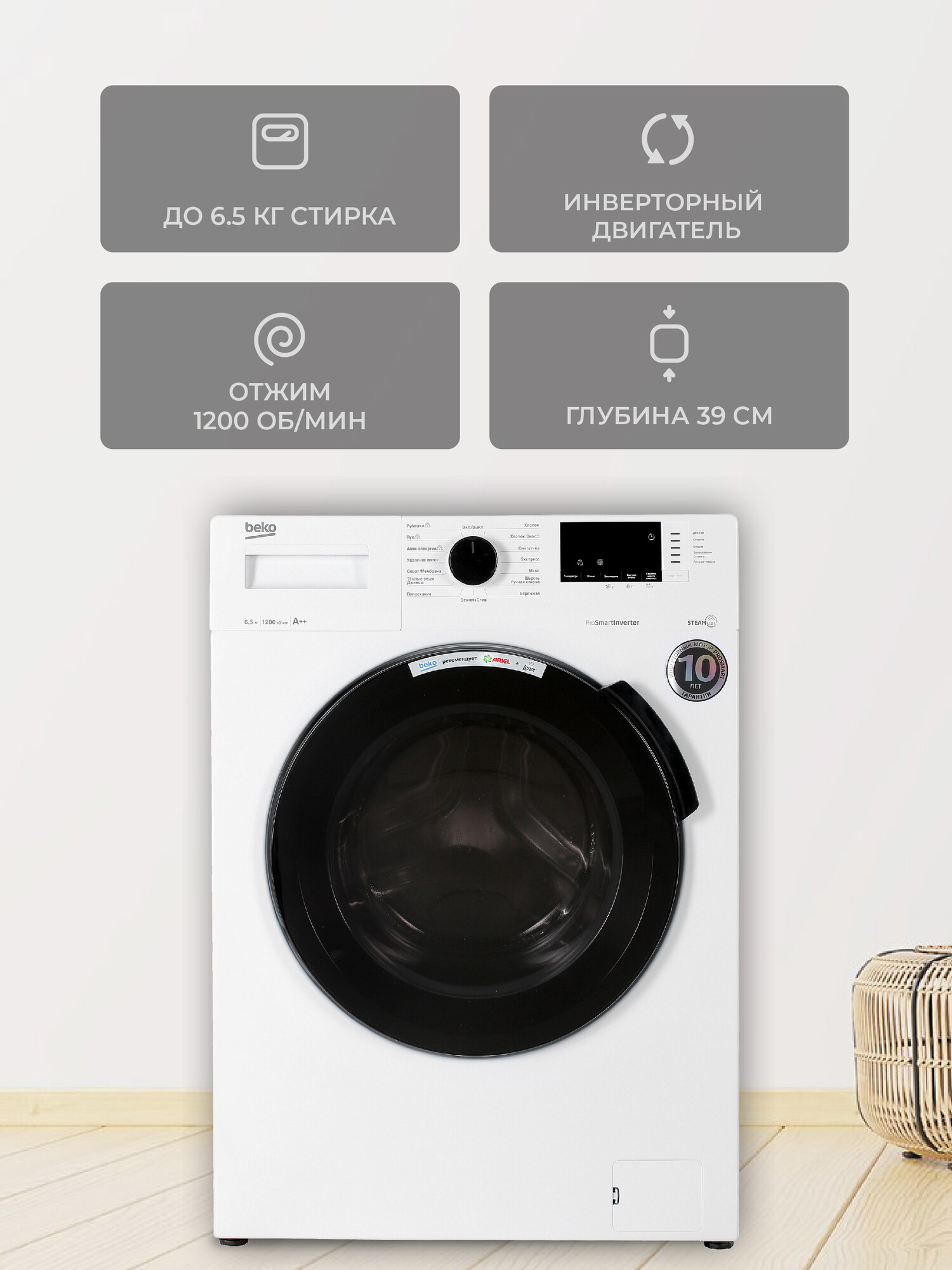 9903828 Стиральная машина Beko WSPE6H612W белый STDN-0039704 - Вид №5