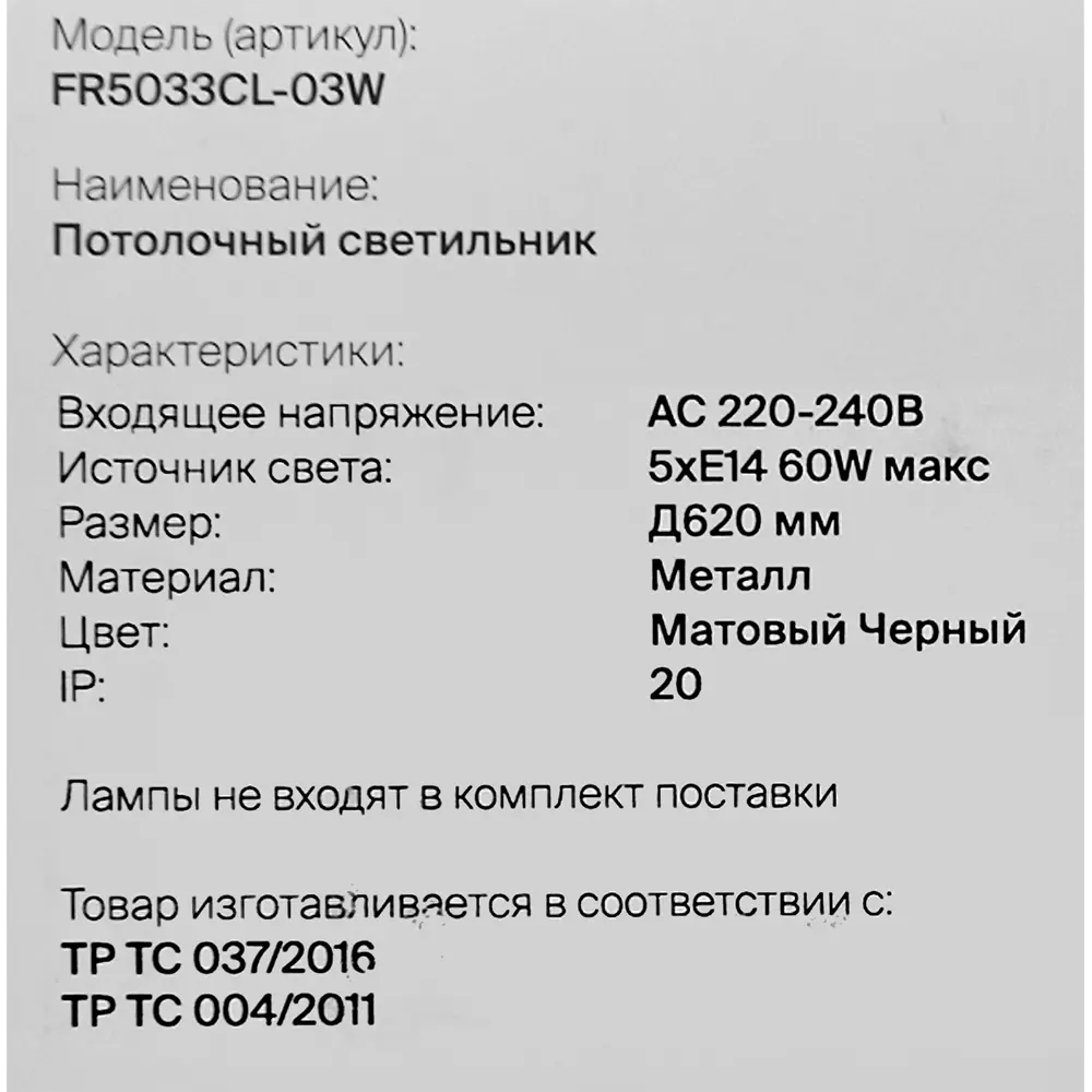 Люстра Freya FR4402-PL-05-GB - элегантное освещение для просторных помещений 89168088 STLM-0079382 - Вид №9