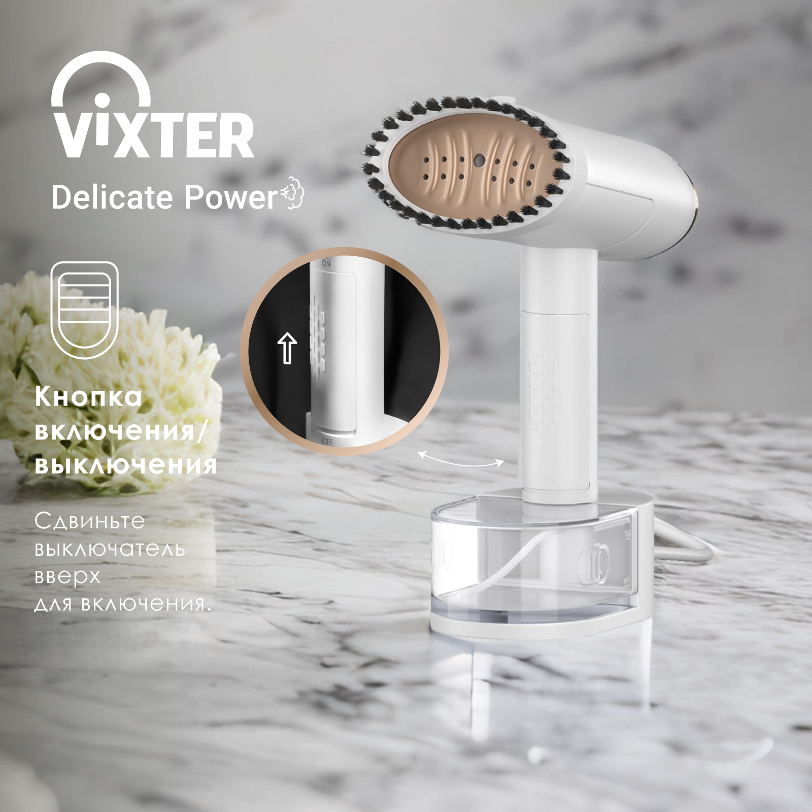 9921686 Отпариватель VIXTER GSH-2200 белый STDN-0059576 - Вид №12