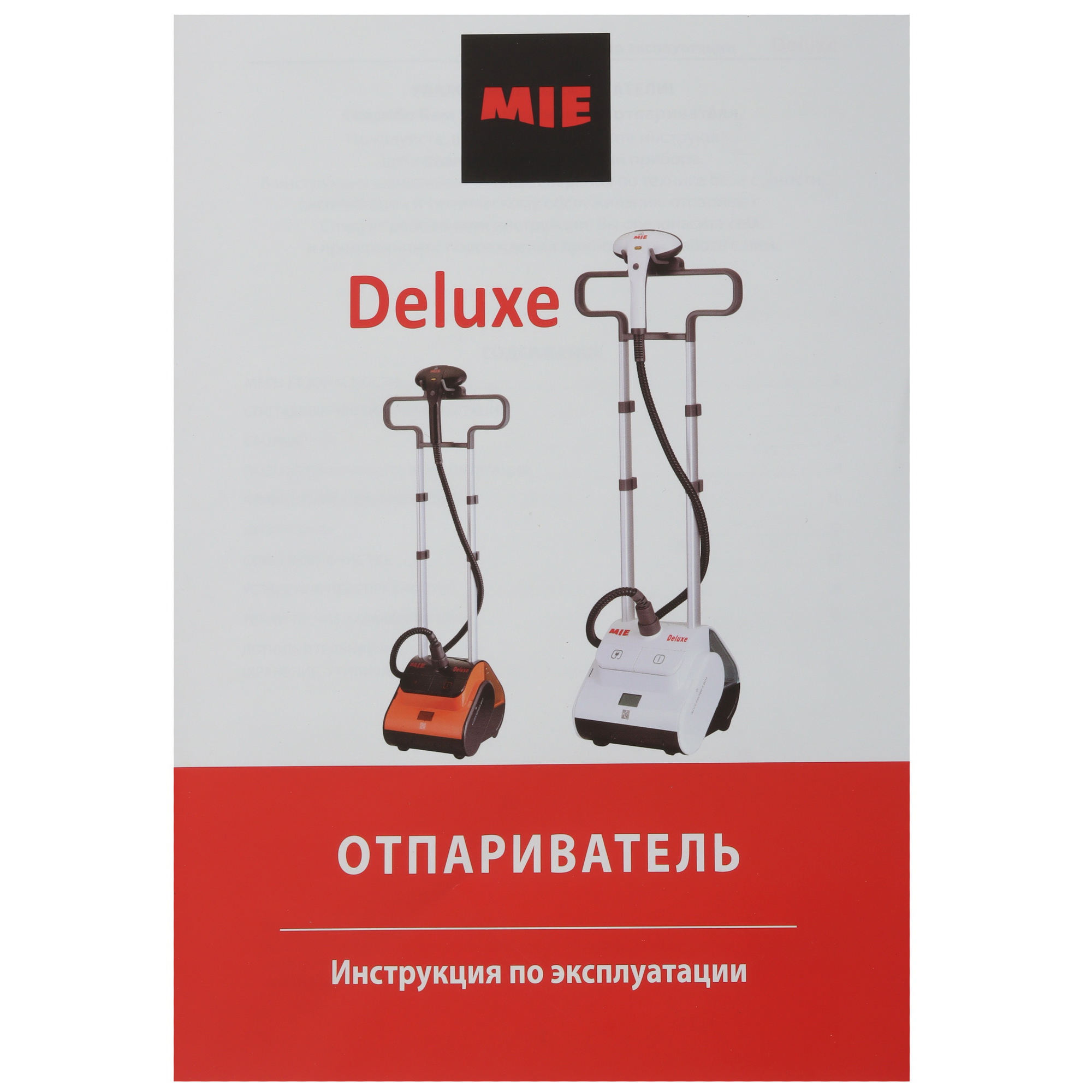 1158390 Отпариватель MIE Deluxe оранжевый STDN-0131628 - Вид №10