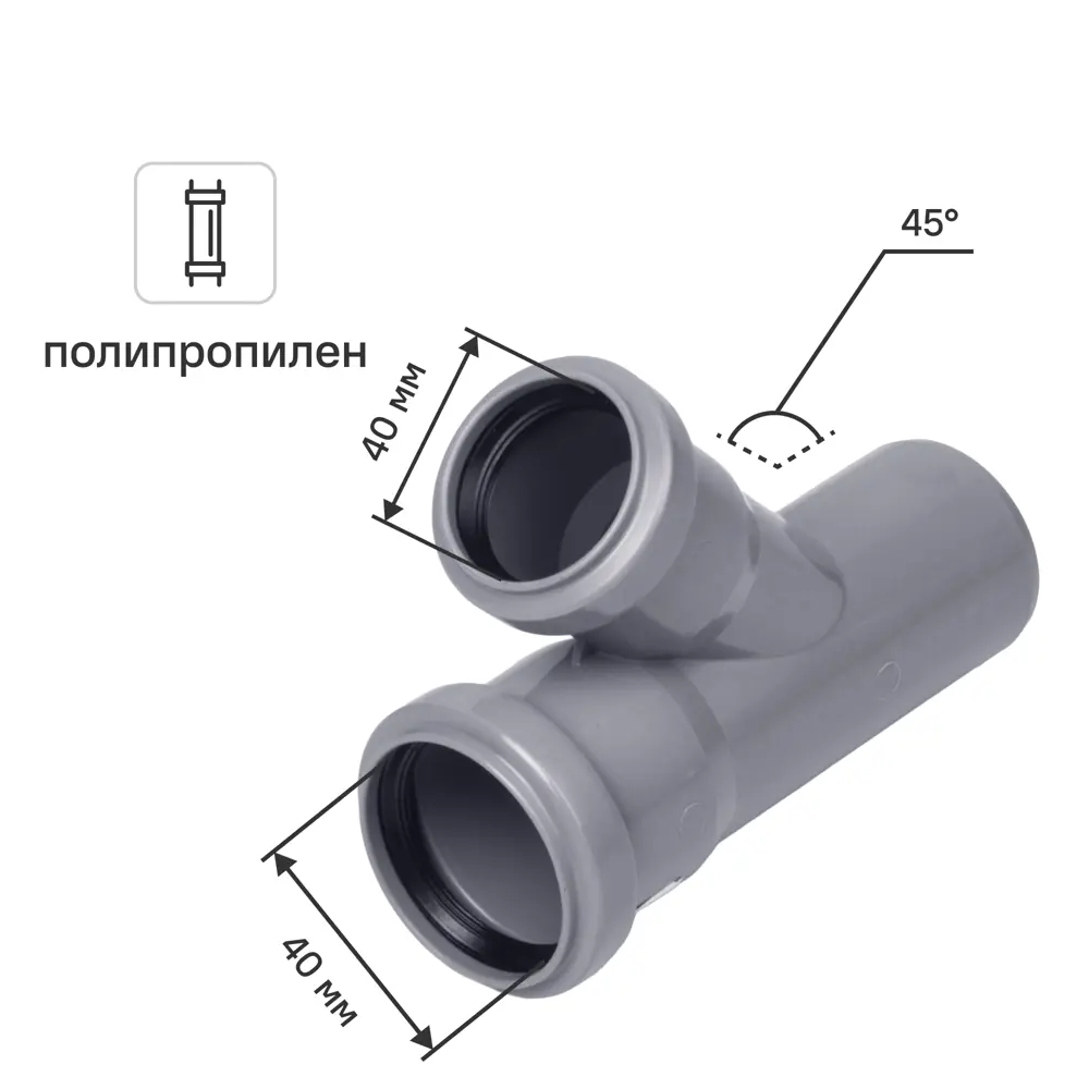 Тройник Pro Aqua 40x40x40/45° полипропилен 81953215 STLM-2053763 