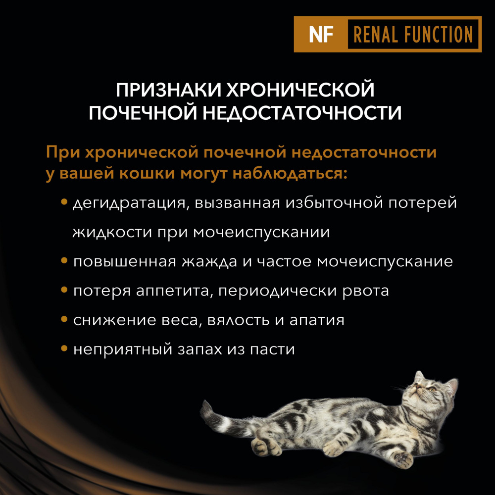 ПР0033168 Корм для кошек Veterinary Diets NF St/Ox при патологии почек, конс. 195г Pro Plan  - Вид №3