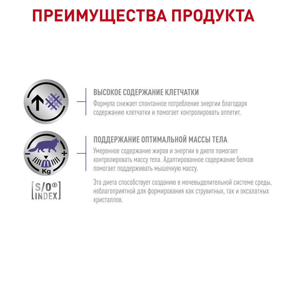 ПР0053527 Корм для кошек Vet Diet Neutered Satiety Balance для поддержания формы после кастрации сух. 8кг ROYAL CANIN  - Вид №2