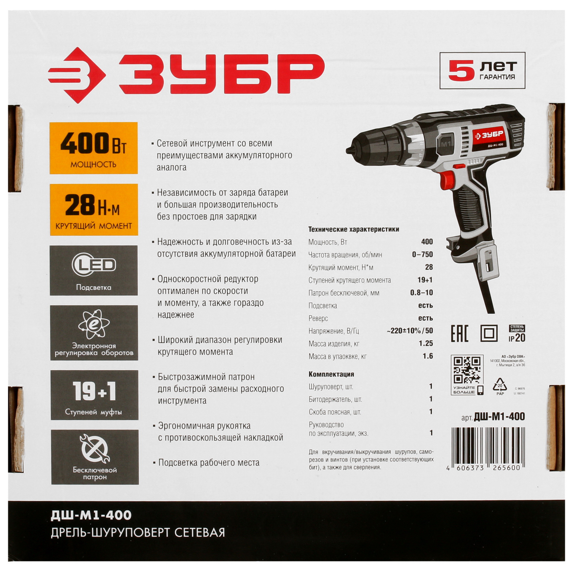 Дрель-шуруповерт Зубр ДШ-М1-400 8164212 STDN-0006249 - Вид №6