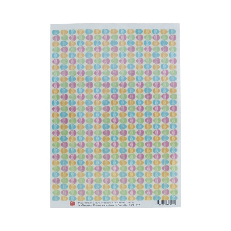 014797 Декупажная карта 21 x 29.7 см СК "Россыпь пасхальных яичек" Чип-Арт 