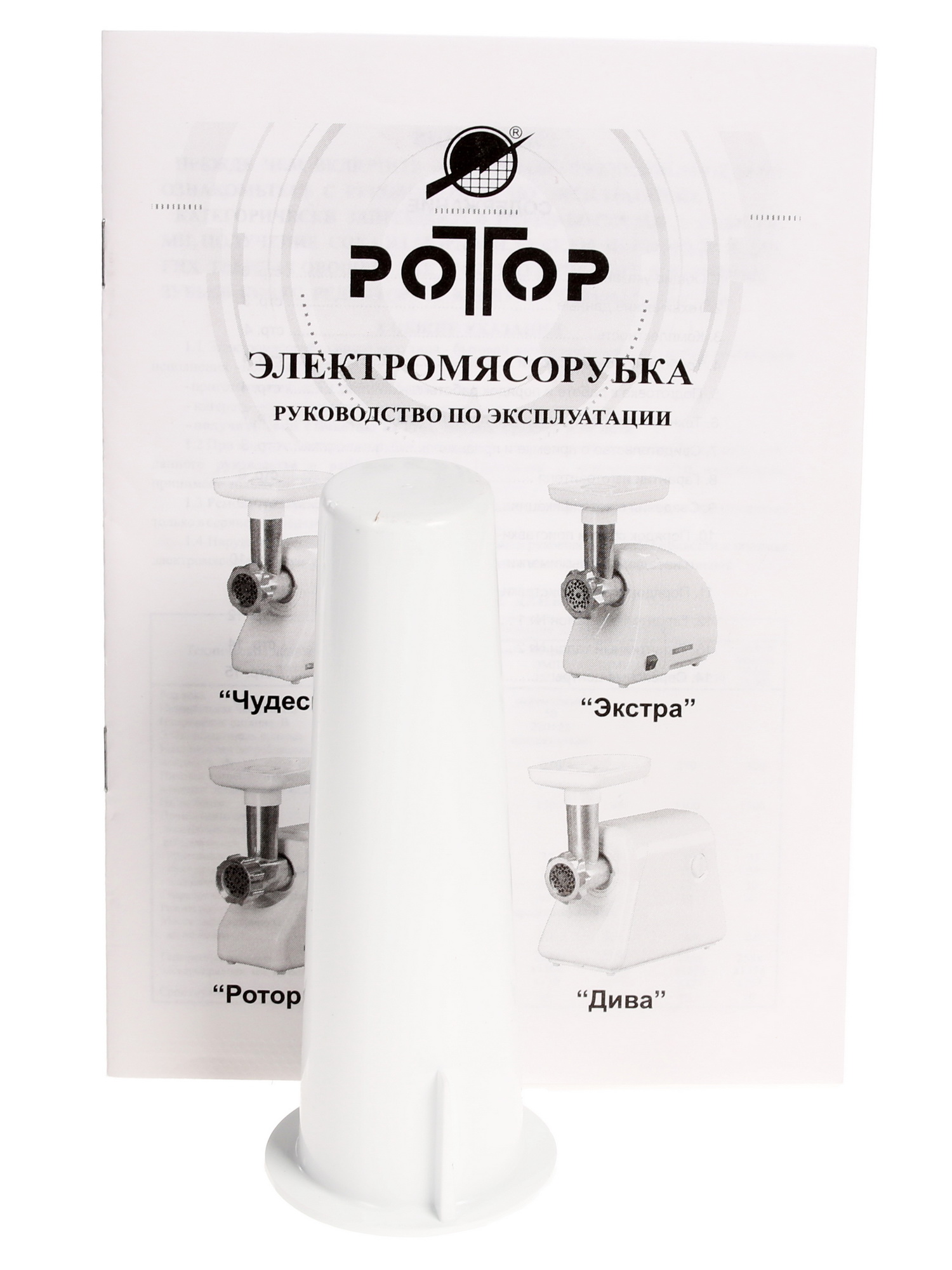 1014023 Мясорубка электрическая Ротор Экстра М ЭМШ 35/250-1 белый STDN-0146380 - Вид №7