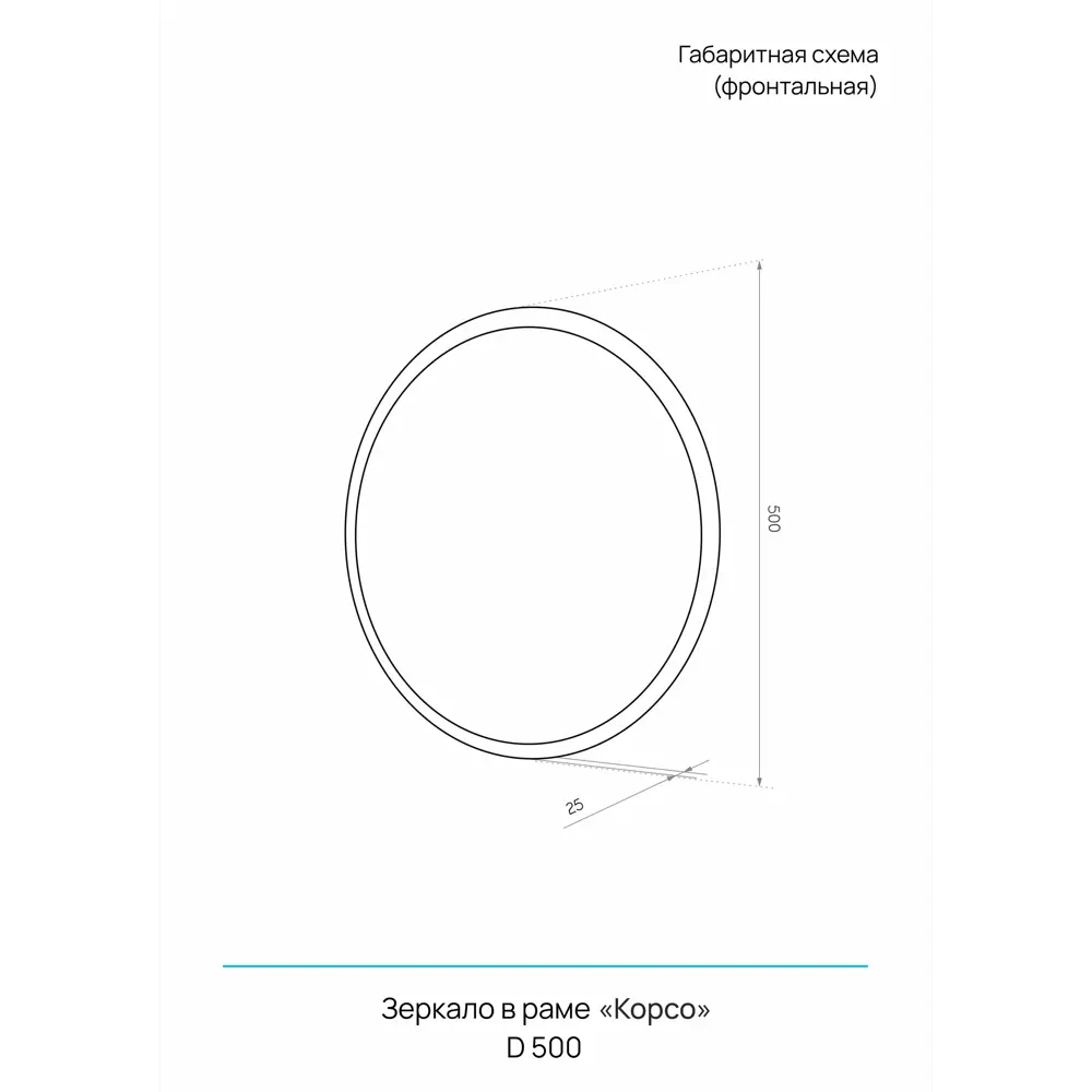 Зеркало декоративное Континент Корсо круглое D50 см металл цвет черный CONTINENT Без серии STLM-2123599 - Вид №5