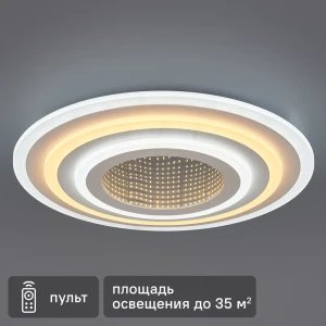 Люстра потолочная светодиодная диммируемая Ritter Lucera 52034 4 с д/у 100 Вт 36 м² регулируемый белый свет цвет белый