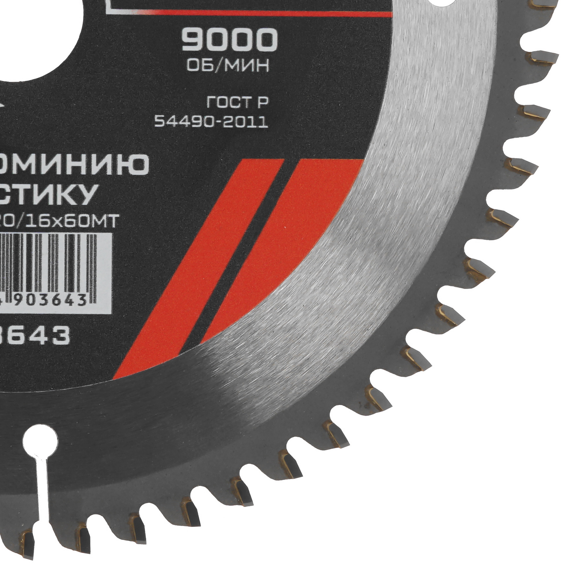 Диск пильный Metallica 903643 9120838 STDN-0052951 - Вид №1