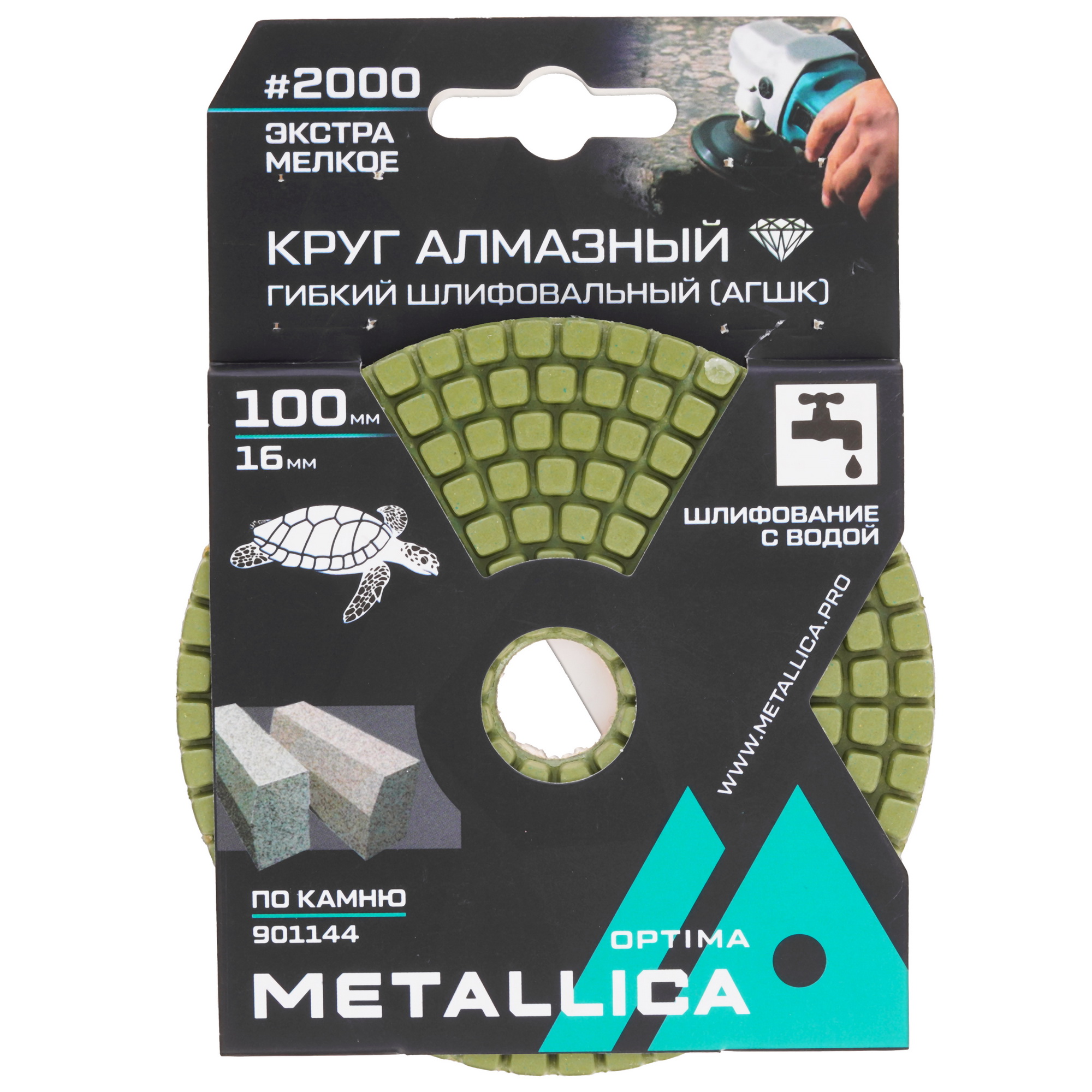 Круг алмазный гибкий METALLICA 901144 100 мм 9165026 STDN-0094176 - Вид №4