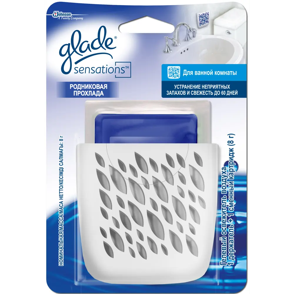 Освежитель воздуха для ванной комнаты Glade Sensations «Родниковая прохлада» STLM-2112182