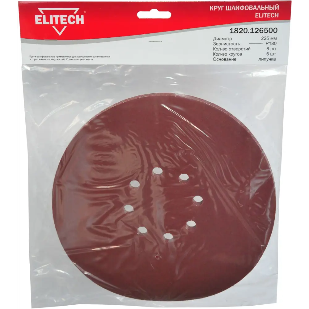 89352753 Круг шлифовальный Elitech P180 225 мм, 5 шт. STLM-1451179  - Вид №2