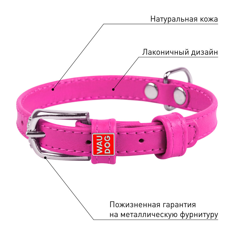 ПР0053782 Ошейник для собак Waudog Glamour без украшений (ширина 25мм, длина 38-49см) розовый COLLAR  - Вид №3