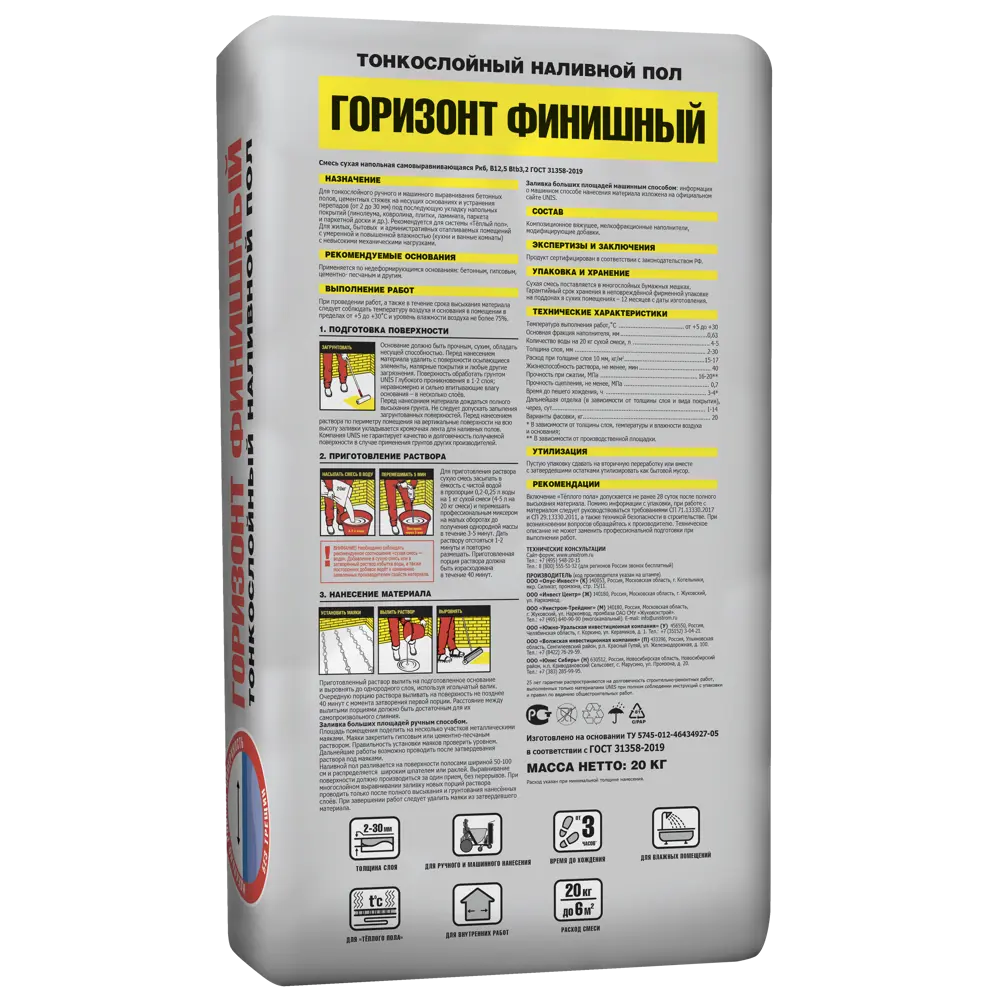 Финишный наливной пол Unis Горизонт 20 кг STLM-2132952 - Вид №1