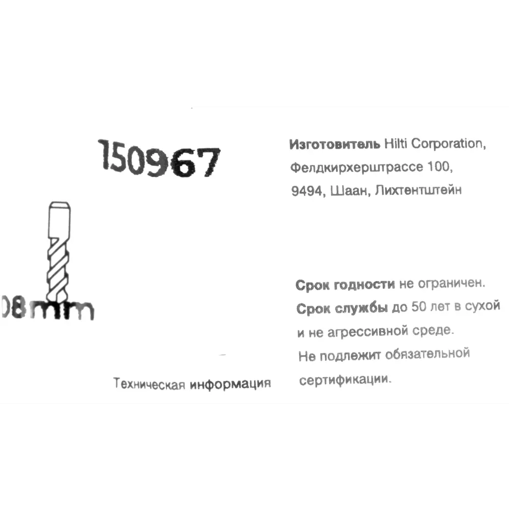 Клиновой анкер Hilti HSV 8x75 мм STLM-2169876 - Вид №3