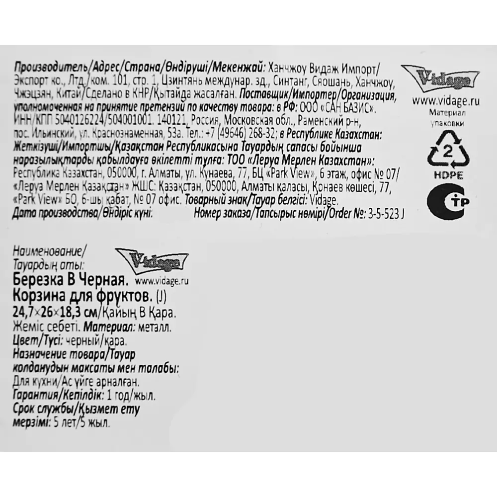 Santreyd — Элегантная металлическая корзина для фруктов 88499613 STLM-0874310 - Вид №5