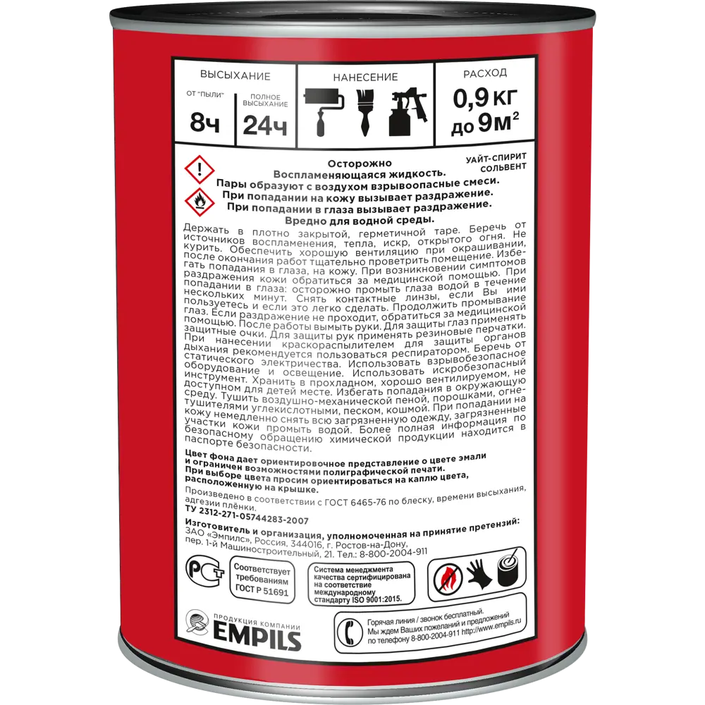 Эмаль Ореол Premium ПФ-115 глянцевая цвет красный 0.9 кг STLM-2142225 - Вид №2