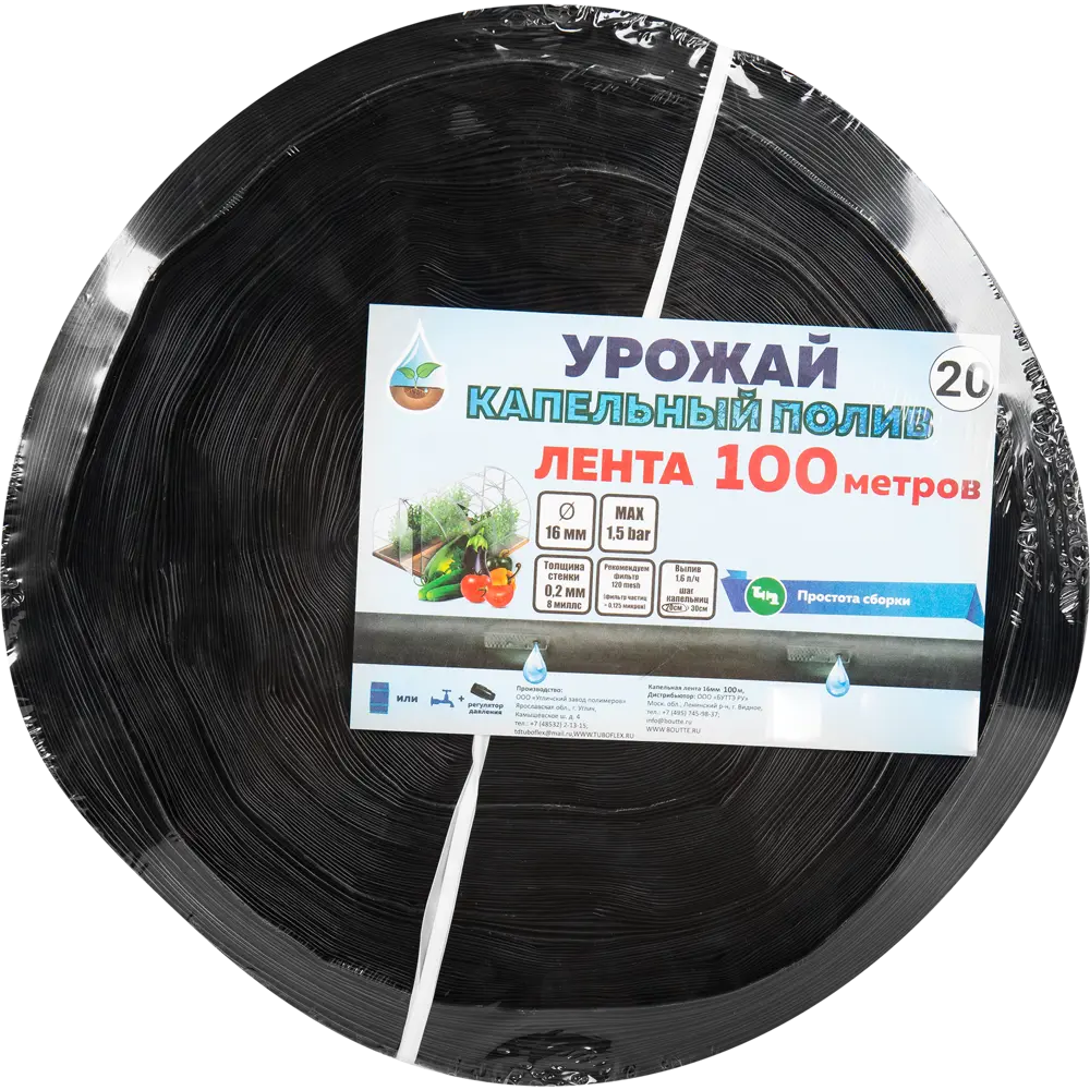Капельная лента для полива растений BOUTTE, 16 мм шаг эмиттеров 20-30 см 100 м STLM-2136148 - Вид №3