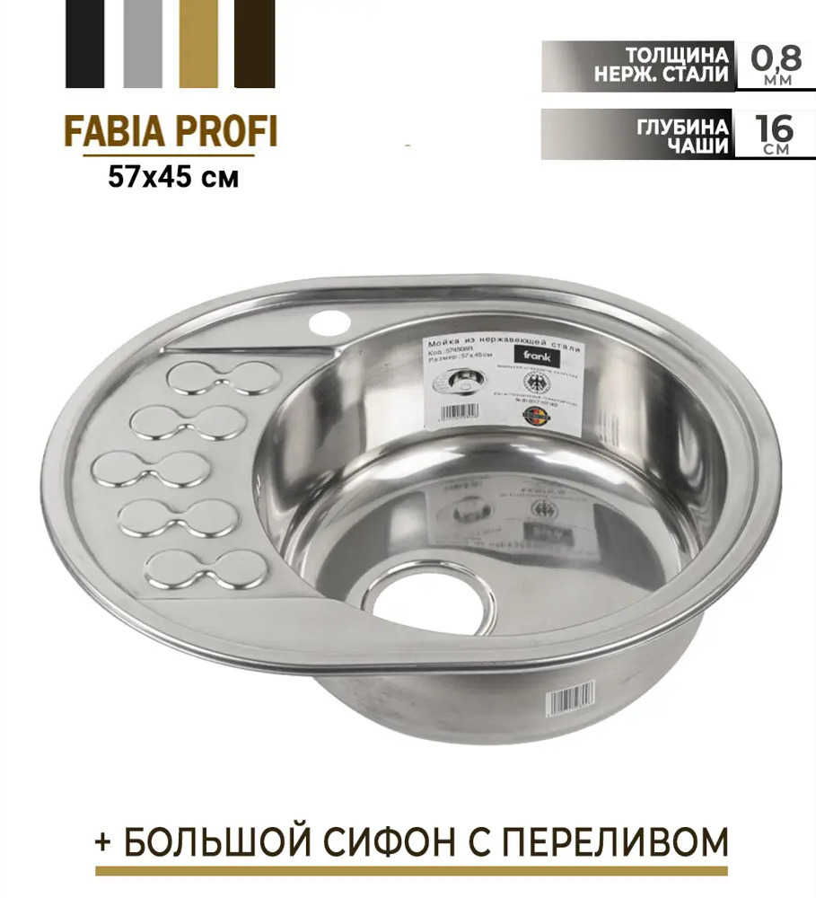 90902401 Врезная мойка Fabia Сан-M-574508R 57x57x16 см нержавеющая сталь цвет хром STLM-0868851