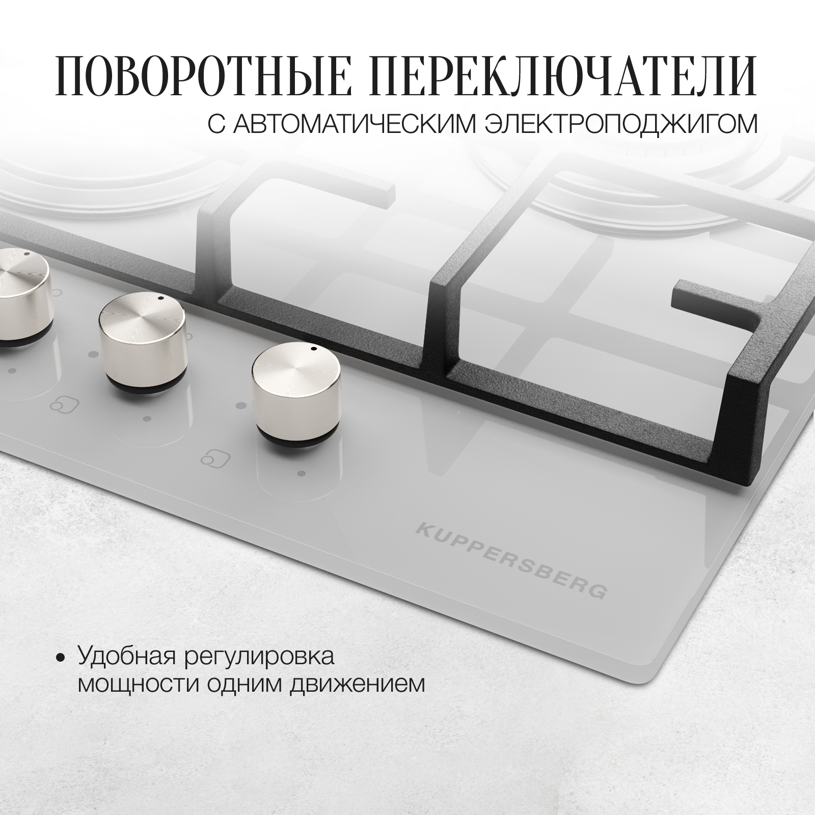 9144147 Газовая варочная поверхность Kuppersberg FG 45 W STDN-0048557 - Вид №7