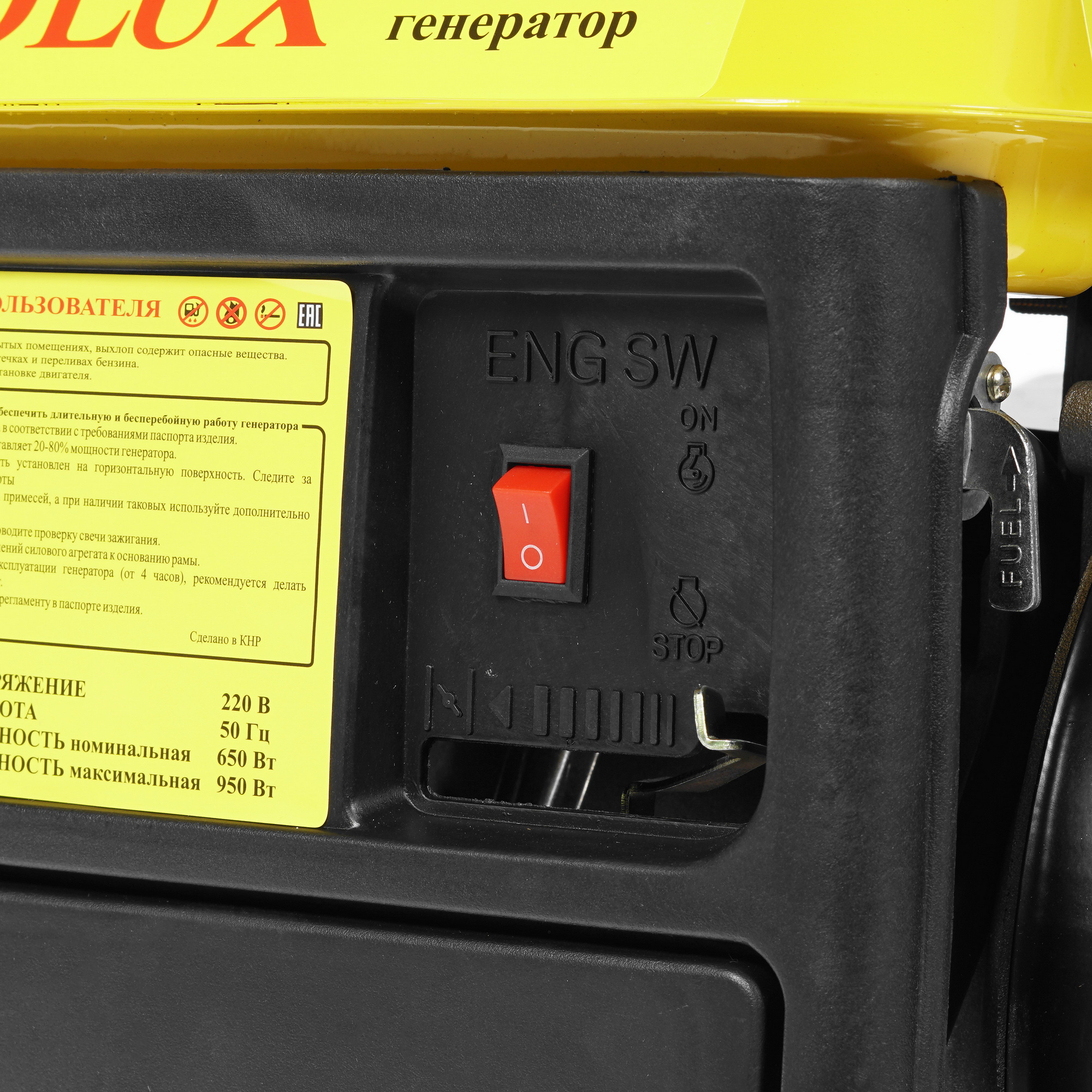 Электрогенератор   бензиновый Eurolux G950A 8192886 STDN-0026270 - Вид №5