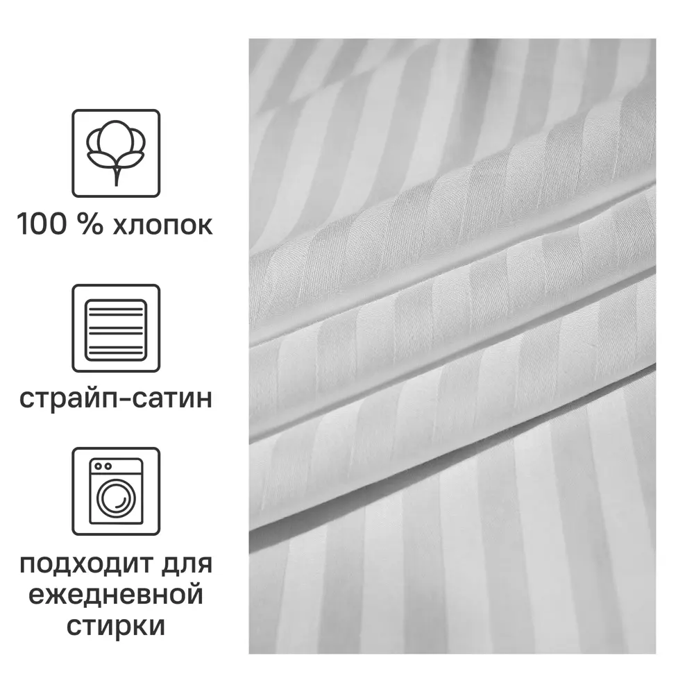 Простыня Inspire Premium - элегантный страйп-сатин 220×240 см 88039680 STLM-1526785 - Вид №1