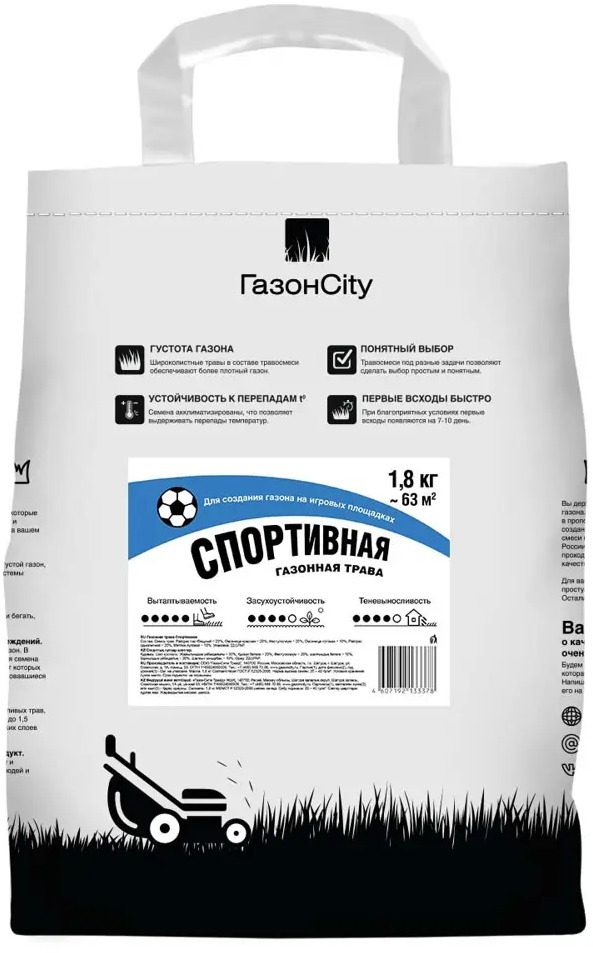 ГАЗОНCITY Спортивный газон для активного отдыха 87274152