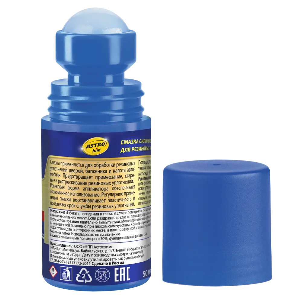 Смазка силиконовая ASTROhim 50 мл STLM-2206686 - Вид №1