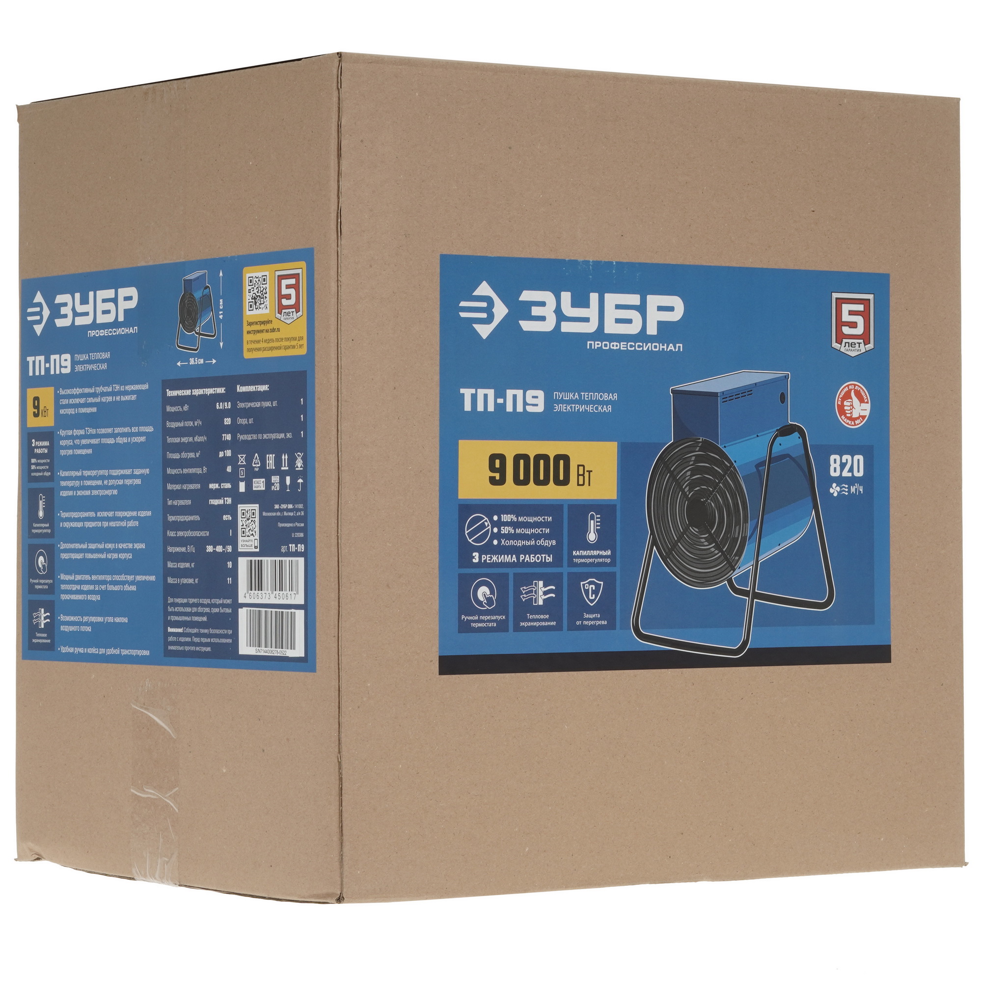 5057226 Тепловая пушка электрическая ЗУБР ТП-П9 STDN-0033476 - Вид №8