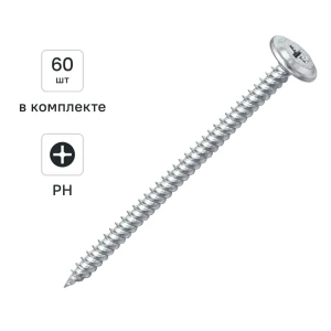 Саморезы по металлу DILWIS с пресс-шайбой острые оцинкованные 4.2x75 мм 60 шт.
