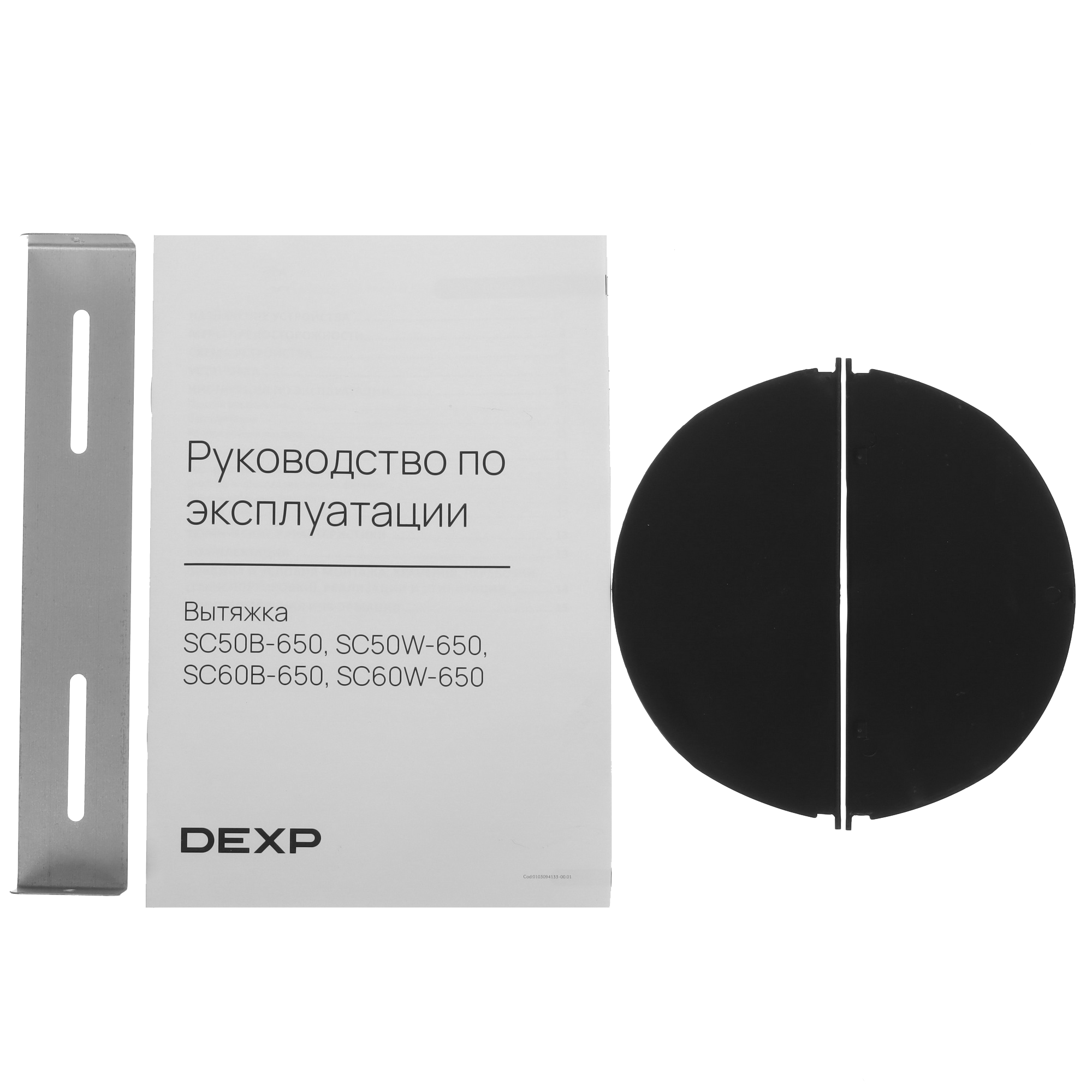 9089090 Вытяжка наклонная DEXP SC60W-650 белый/белый STDN-0092036 - Вид №12