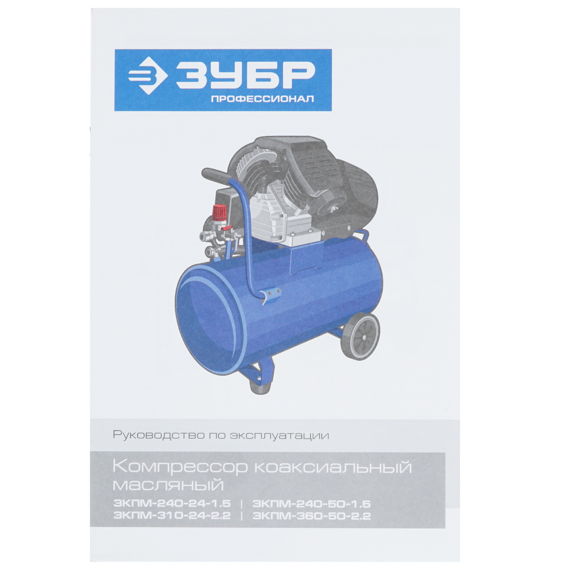 Компрессор поршневой масляный Зубр ЗКПМ-240-24-1.5 1264354 STDN-0050822 - Вид №6
