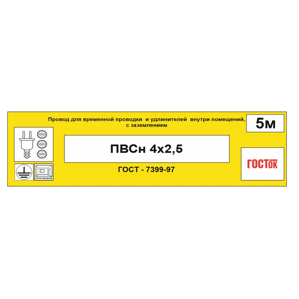 Провод Камит ПВС 4x2.5 5 м ГОСТ цвет белый STLM-2187554 - Вид №5