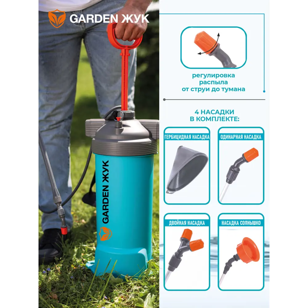 Опрыскиватель для сада наплечный Garden Жук 8 л бирюзовый STLM-2157357 - Вид №5