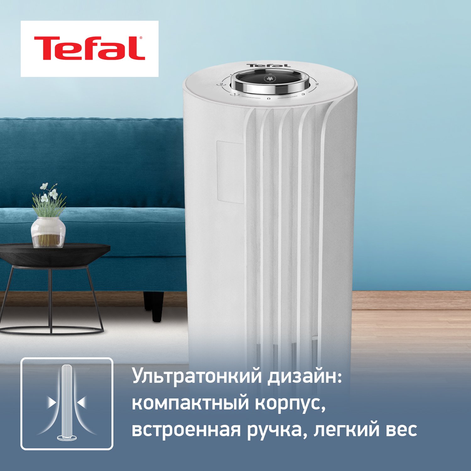 5322944 Вентилятор Tefal Urban Cool VF6720F0  белый STDN-0042951 - Вид №10