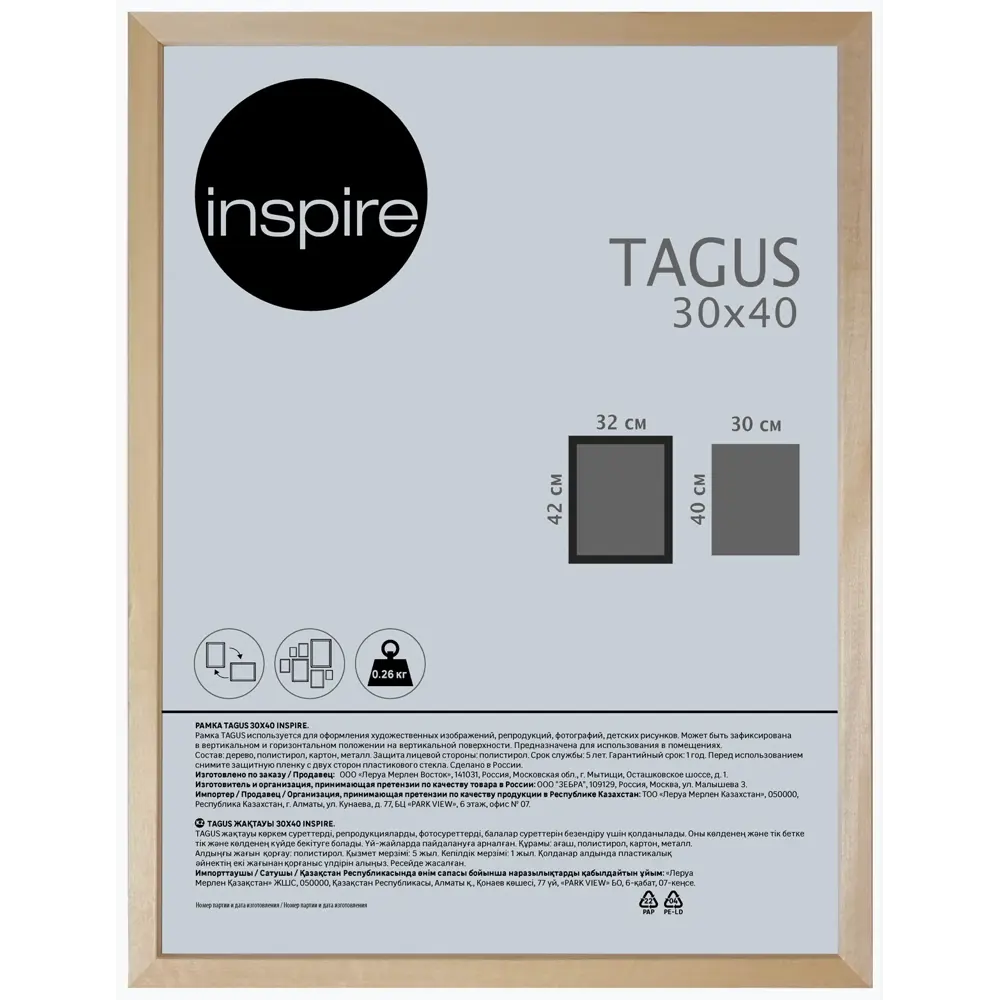 Фоторамка Inspire Tagus в стиле дуб сонома 30x40 см 85578102 STLM-0064129