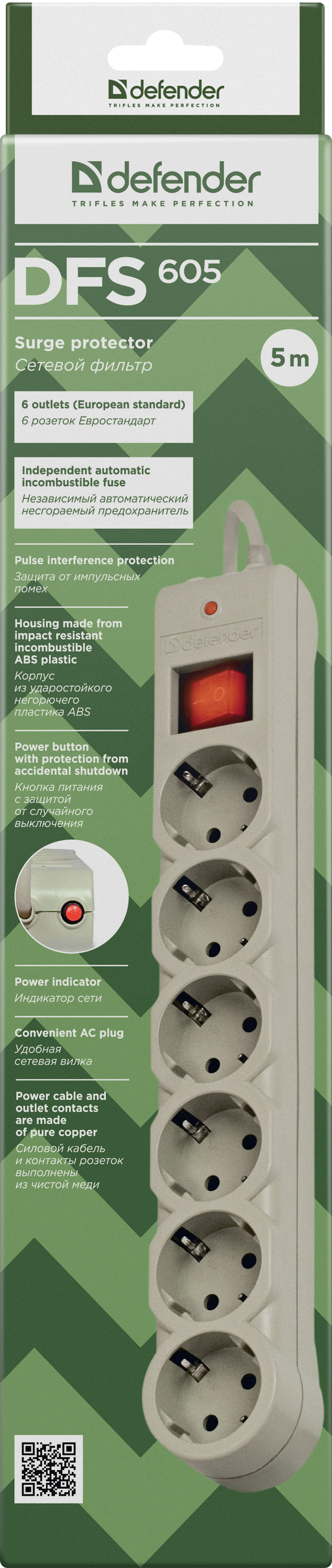 99408 Surge protector dfs 605 5m, 6 outlets Defender Santreyd  - Вид №1