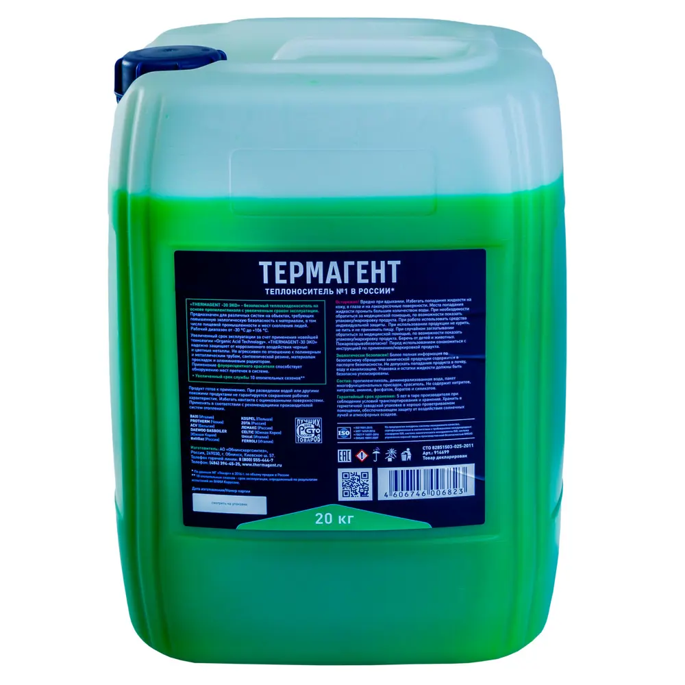 THERMAGENT Эко-30: Теплоноситель для систем отопления с защитой от замерзания 12660639 STLM-1485132 - Вид №2