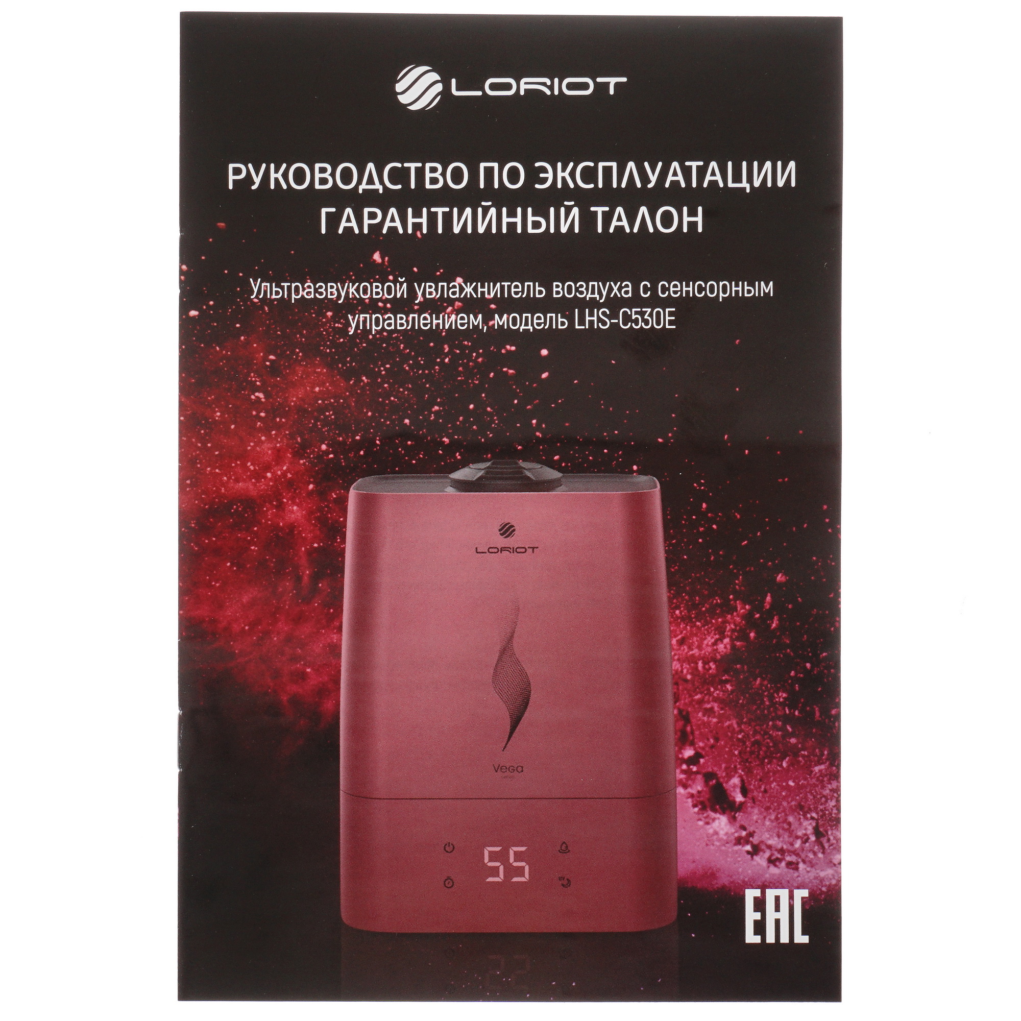 5339655 Увлажнитель воздуха Loriot Vega LHS-C530E STDN-0131556 - Вид №6