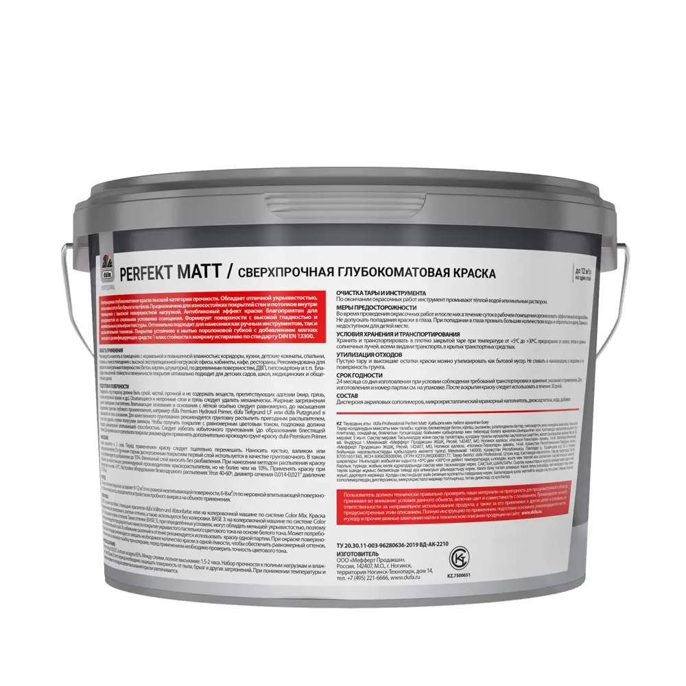 Dufa Perfekt Matt — матовая краска для стен и потолков, 9 л 89371658 STLM-0855084 - Вид №1