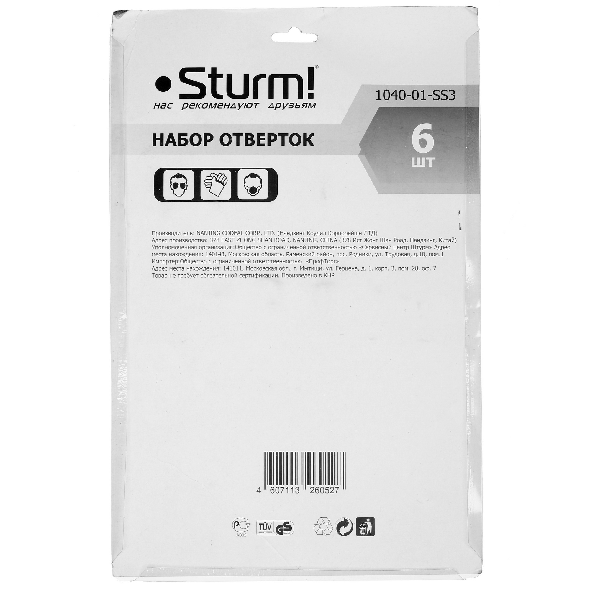 Набор отверток Sturm! 1040-01-SS3 8113847 STDN-0074651 - Вид №1