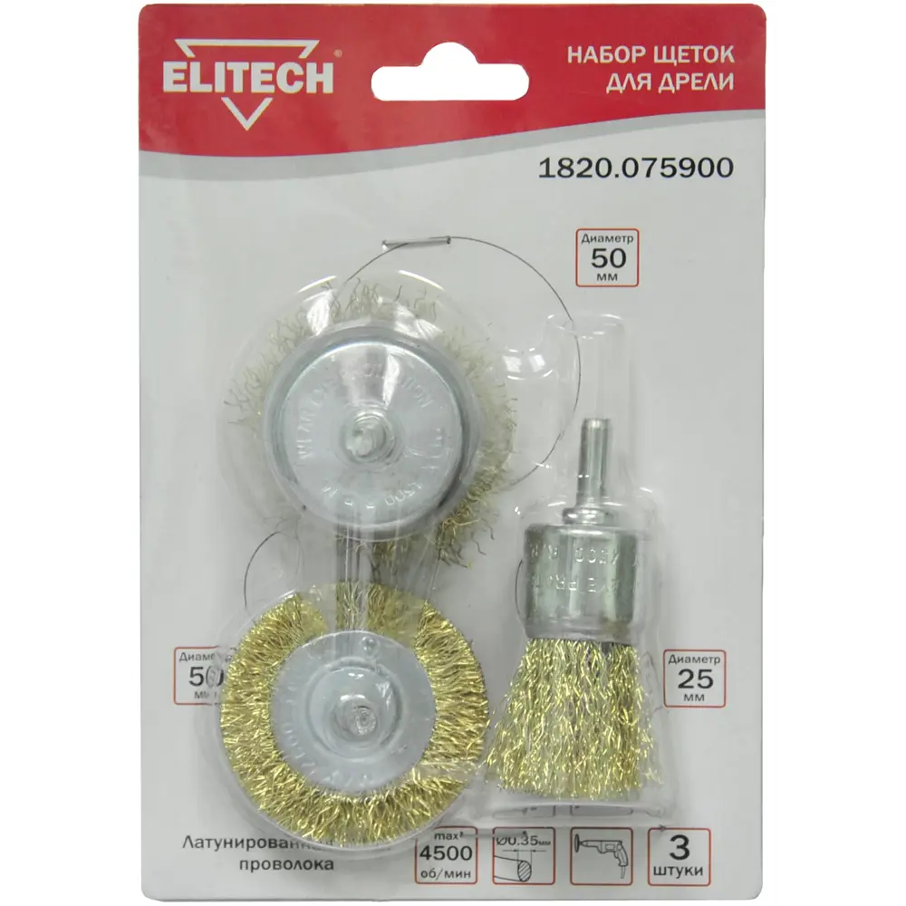 Набор щеток для дрели Elitech 1820.075900 сталь, 3 шт STLM-2116541 - Вид №2