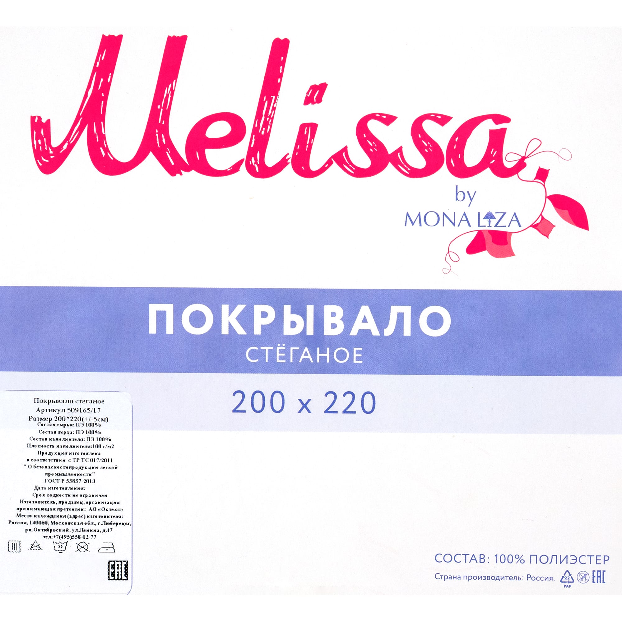 82280414 Покрывало «Melissa», 200х220 см, тафта стёганая, цвет светло-зелёный/зелёный Santreyd  - Вид №4