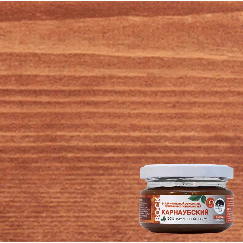 Воск карнаубский Mighty Oak Темный орех 100 мл STLM-2051532
