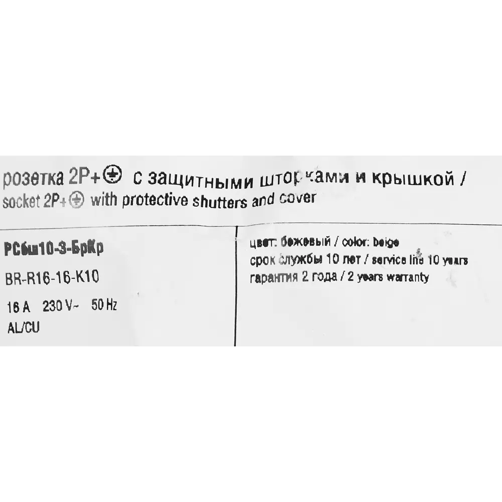 Розетка IEK Brite влагозащищенная с крышкой и шторками, бежевая 87761503 STLM-1115006 - Вид №5
