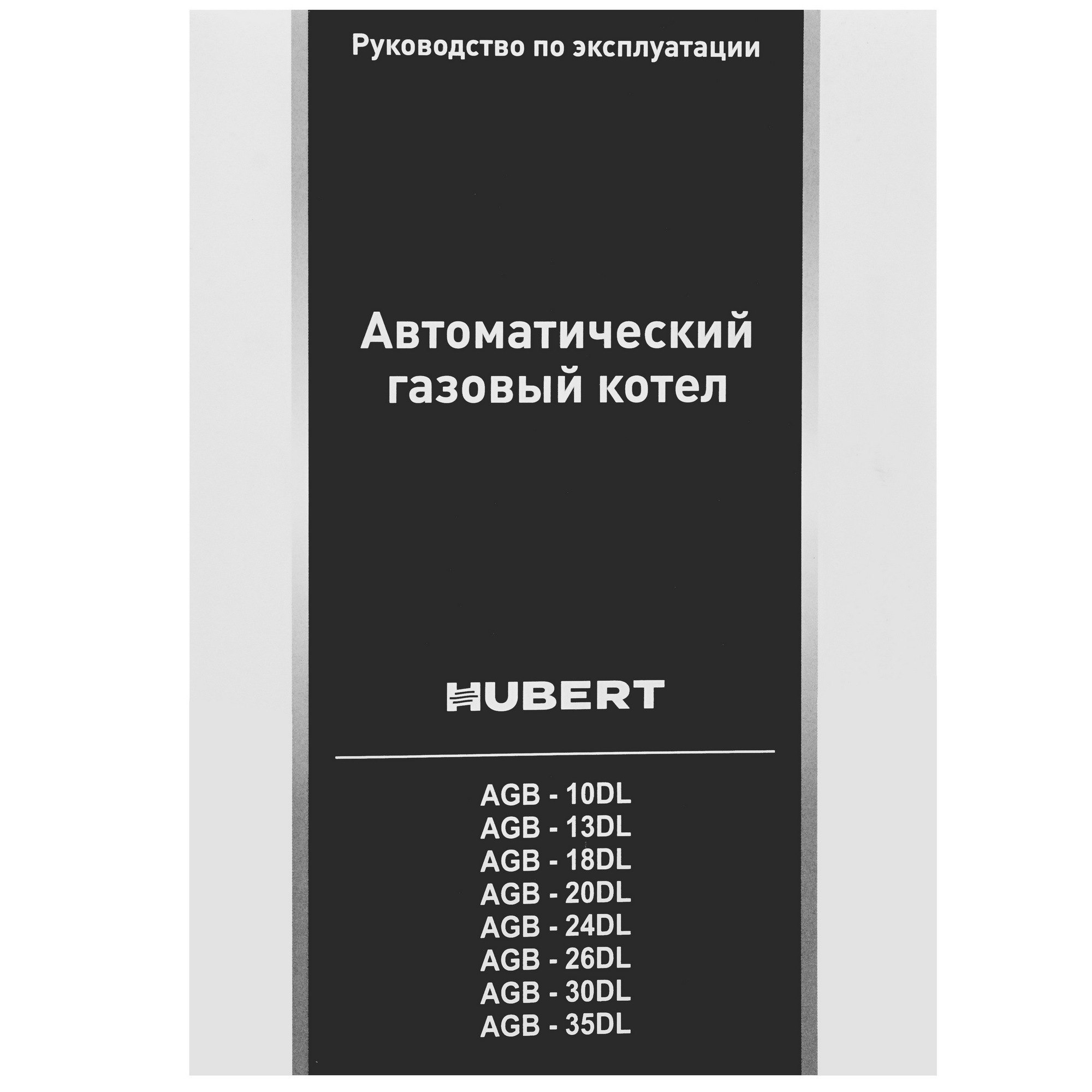 9961204 Газовый котел HUBERT AGB 18WLB настенный STDN-0141906 - Вид №8