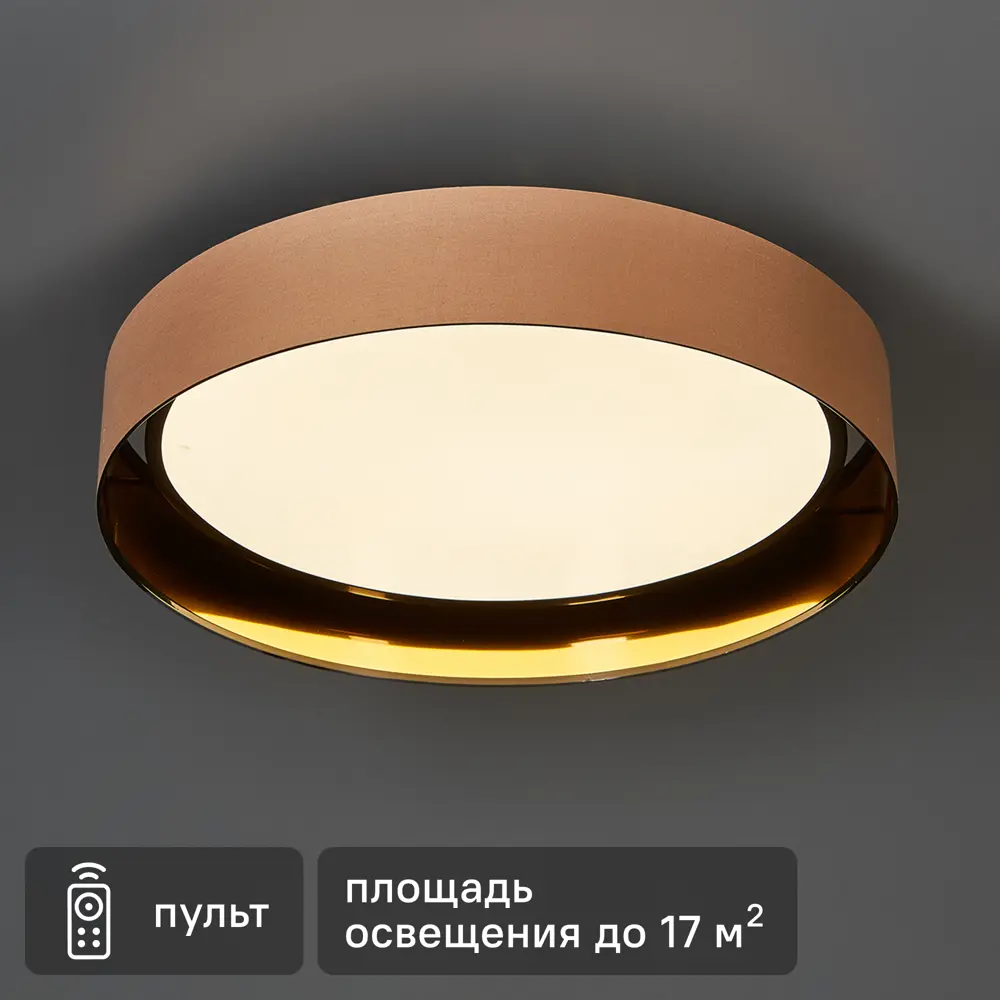 Светильник настенно-потолочный светодиодный 72 Вт с пультом управления 17 м² регулируемый белый свет цвет бежевый СЕМЬ ОГНЕЙ STLM-2029519