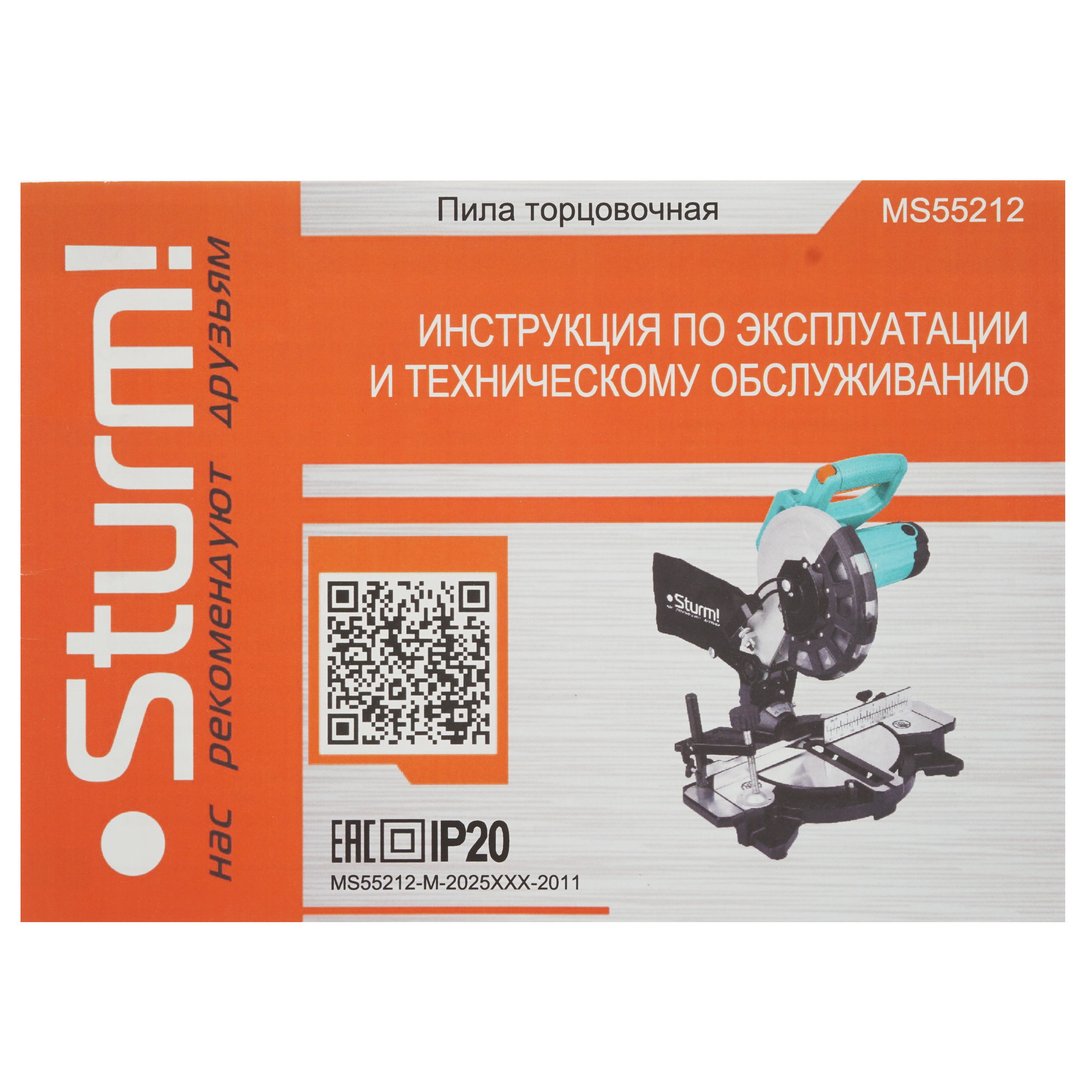 Торцовочная пила  Sturm! MS55212 5336856 STDN-0059328 - Вид №7